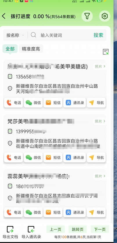 图片[3]_『高端精品』外面收费4999的线下客源数据采集器,一键采集指定门店,各种数据批量导出,日获客1000+『月卡软件+使用教程』_抖汇吧