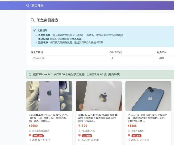 图片[3]_『高端精品』外面收费688的闲鱼AI自动回复+自动发货+自动托管助手，云协议批量上号一键管理『协议助手+使用教程』_抖汇吧