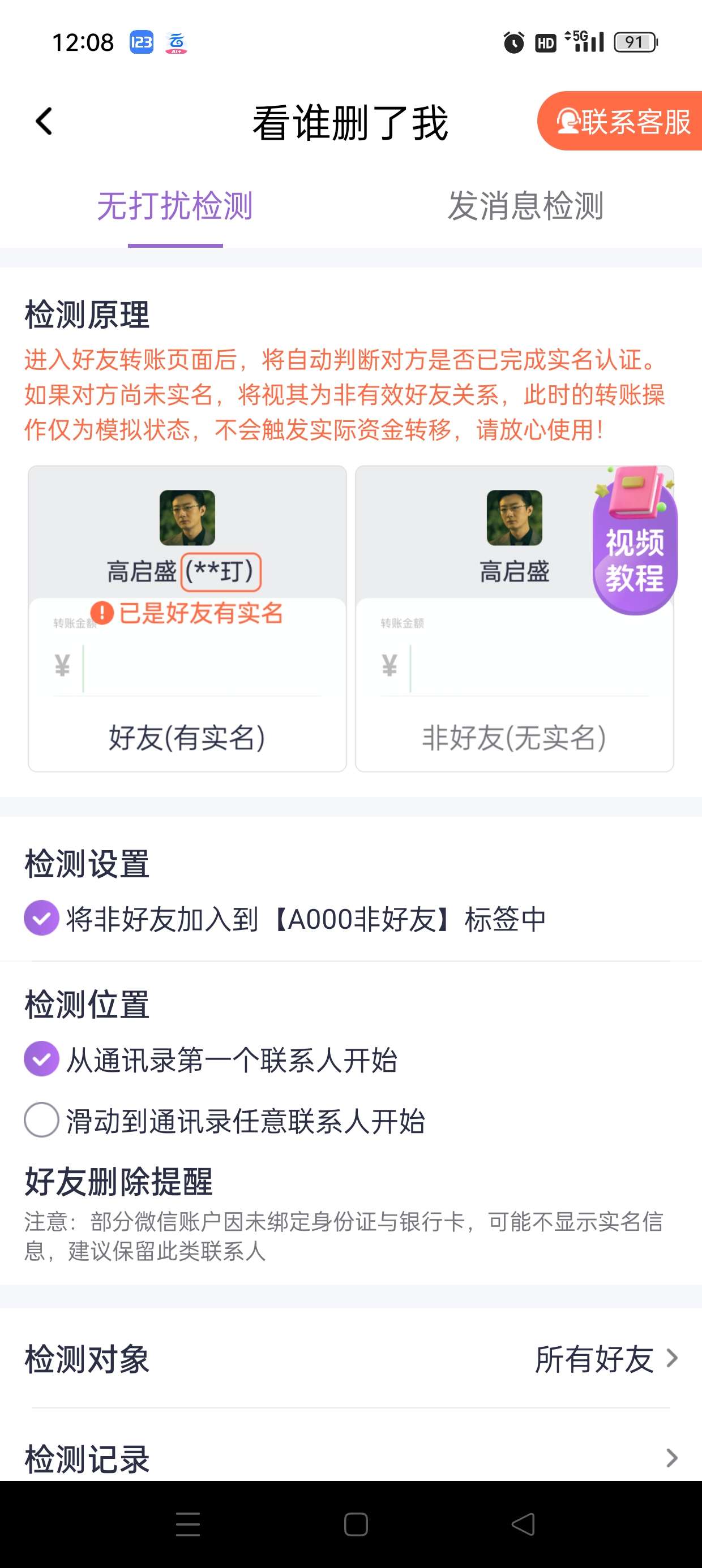 图片[3]_『高端精品』外面收费168的微商引流群发宝,抖音快手获客多功能合集『月卡软件+使用教程』_抖汇吧