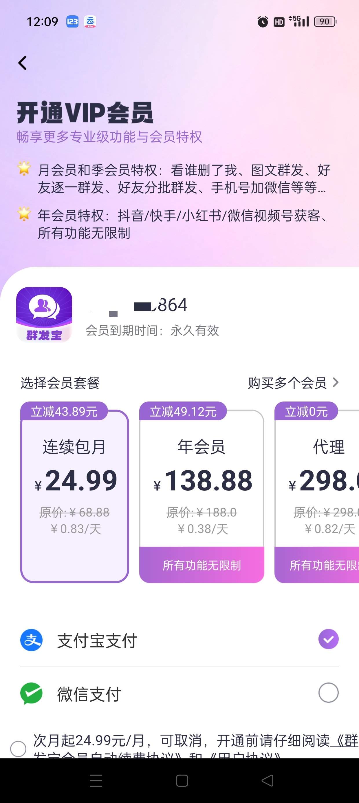 图片[4]_『高端精品』外面收费168的微商引流群发宝,抖音快手获客多功能合集『月卡软件+使用教程』_抖汇吧