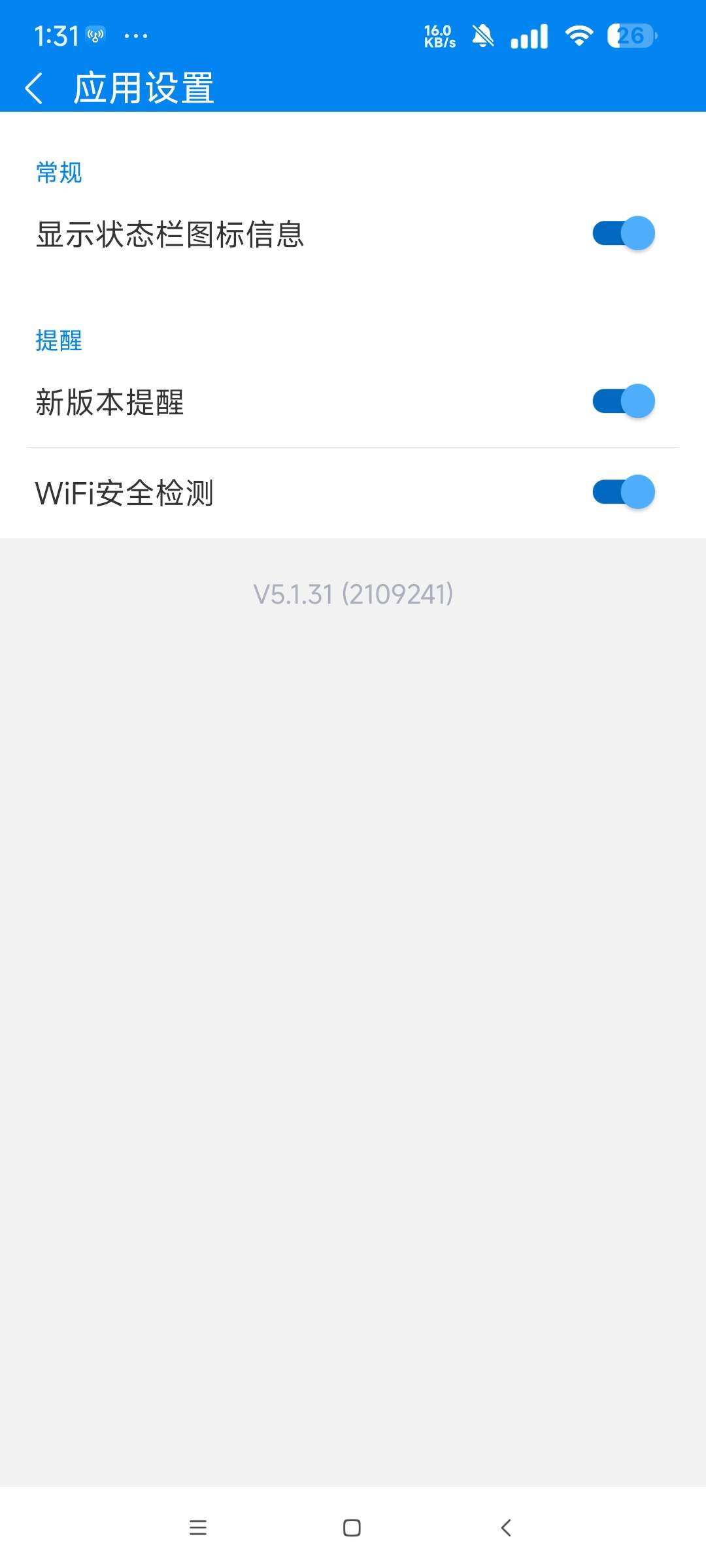 图片[3]_『高端精品』最新WIFI无广告解锁VIP一键快速连接,纯净版本『月卡软件+使用教程』_抖汇吧