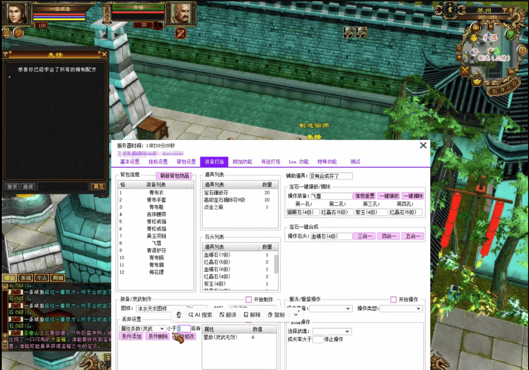图片[3]_『高端精品』最新最新天龙八部情缘多服版全自动挂机搬砖项目，单机日赚200+『搬砖脚本+详细教程』_抖汇吧