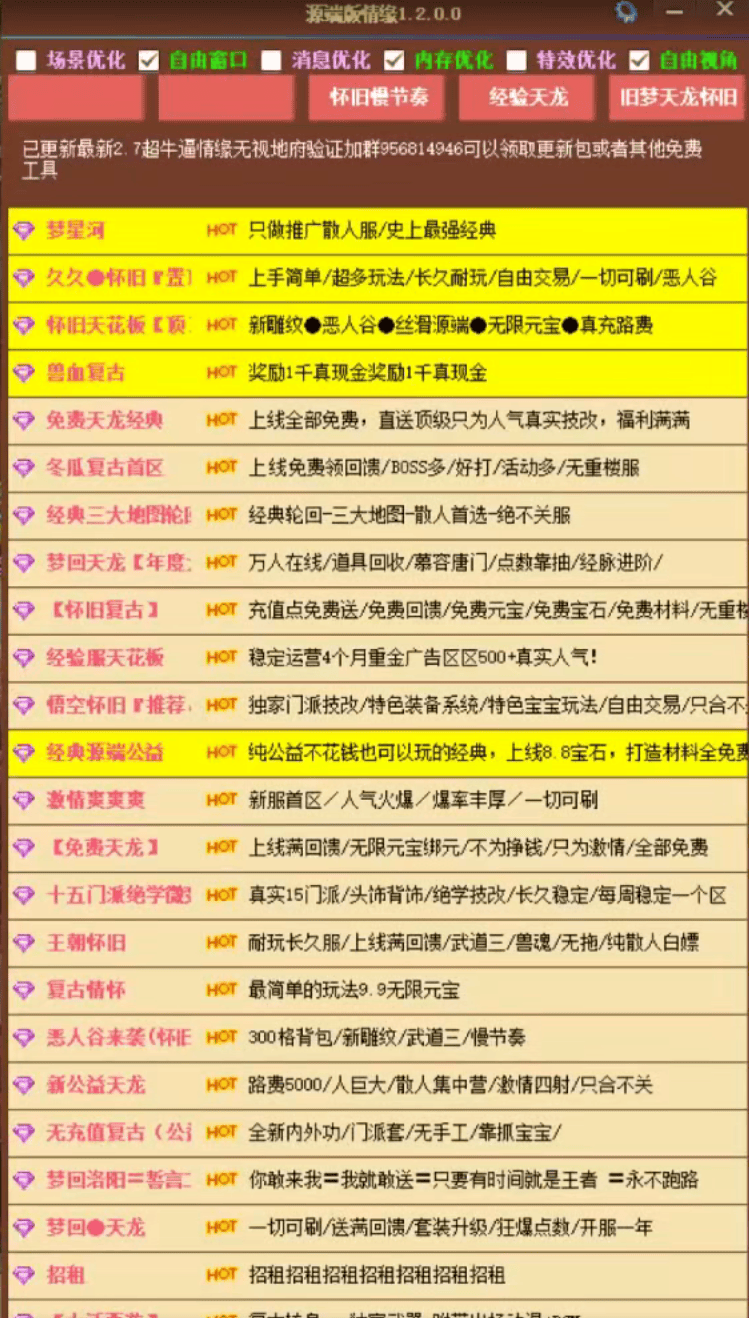 图片[4]_『高端精品』最新最新天龙八部情缘多服版全自动挂机搬砖项目，单机日赚200+『搬砖脚本+详细教程』_抖汇吧