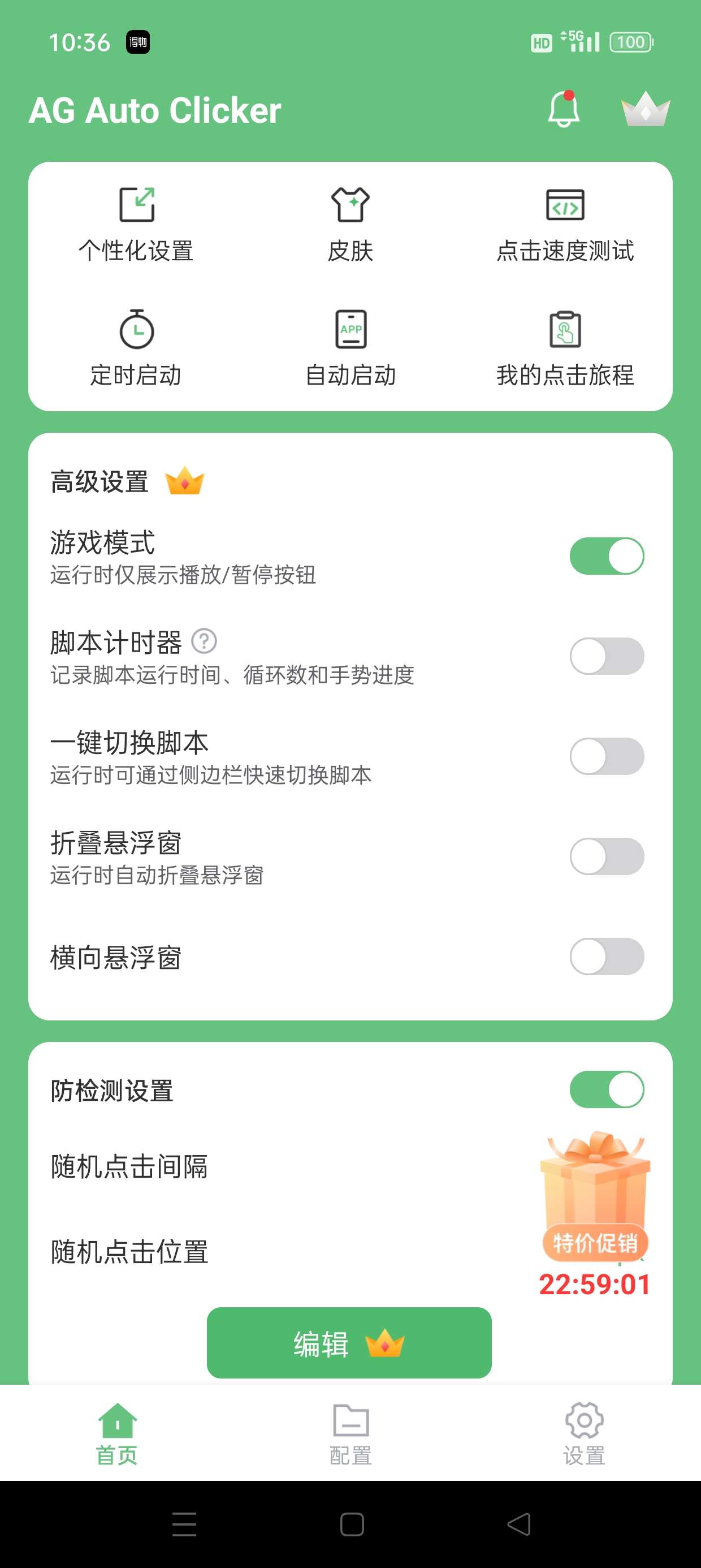 图片[2]_『高端精品』外面收费777的脚本精灵制作,代替手动做任务,自定义挂机项目『月卡软件+使用教程』_抖汇吧