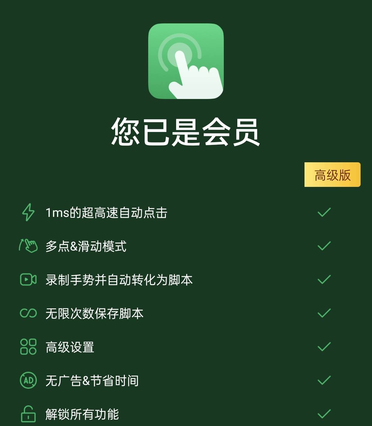 图片[3]_『高端精品』外面收费777的脚本精灵制作,代替手动做任务,自定义挂机项目『月卡软件+使用教程』_抖汇吧