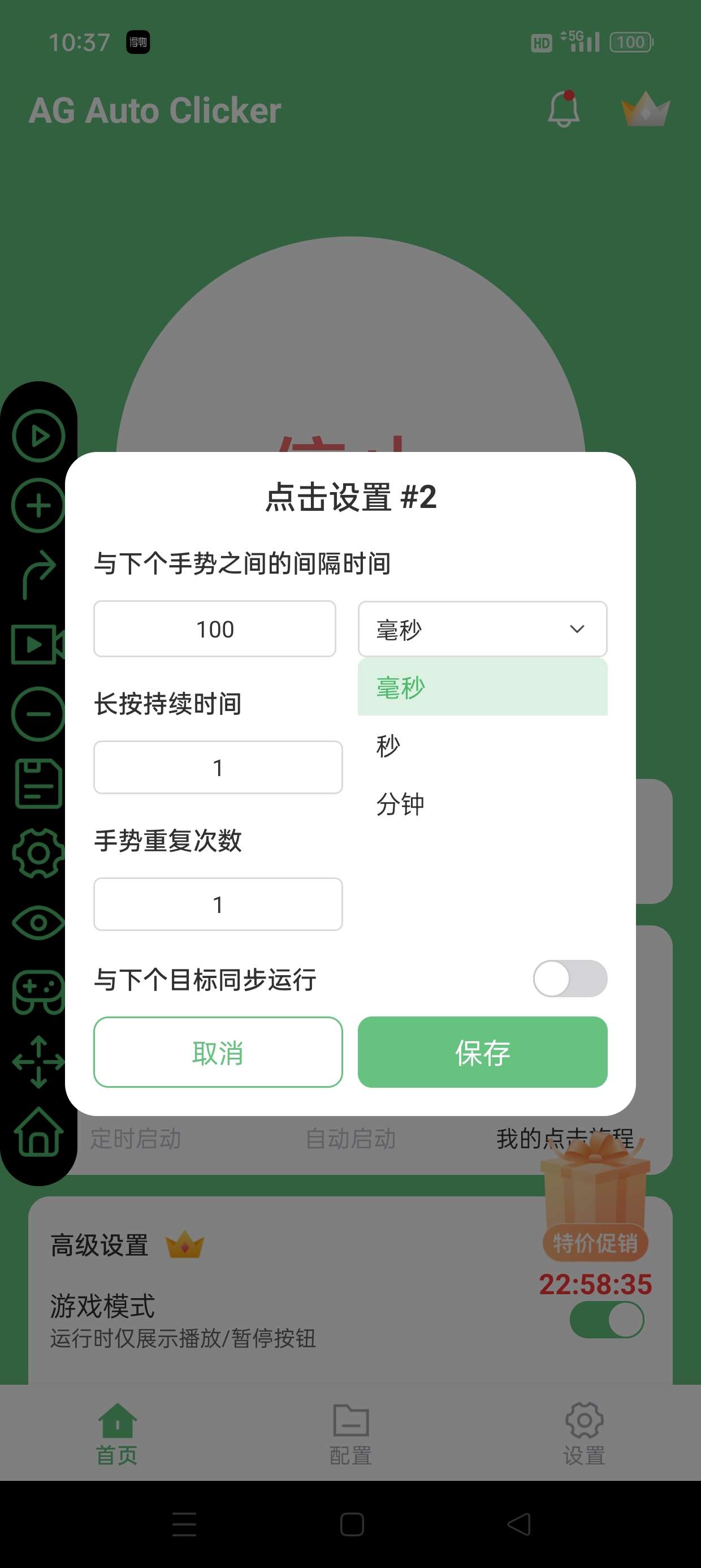 图片[4]_『高端精品』外面收费777的脚本精灵制作,代替手动做任务,自定义挂机项目『月卡软件+使用教程』_抖汇吧