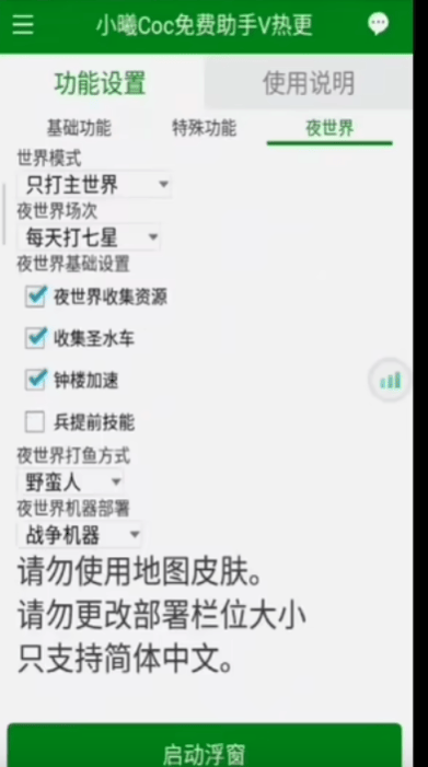图片[3]_『高端精品』外面收费688的部落冲突全国际服自动起号打金挂机项目，工作室内部项目轻松月入过万『挂机脚本+使用教程』_抖汇吧