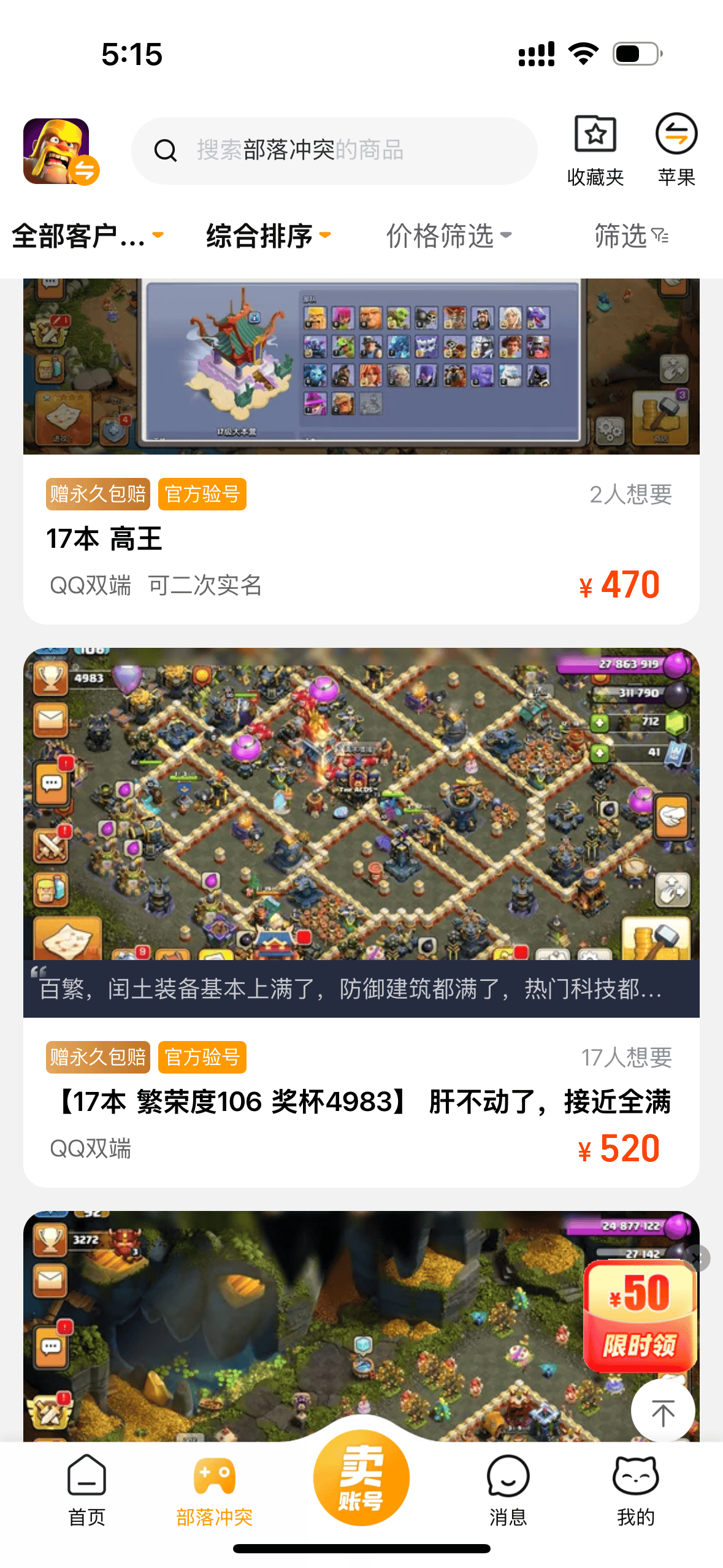 图片[4]_『高端精品』外面收费688的部落冲突全国际服自动起号打金挂机项目，工作室内部项目轻松月入过万『挂机脚本+使用教程』_抖汇吧