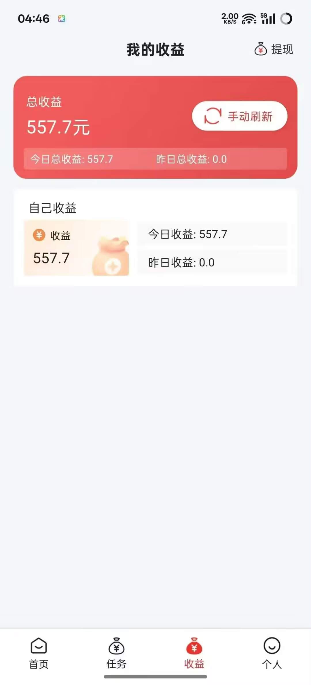 图片[3]_『高端精品』最新申小豹电商商品浏览全自动+手动挂机撸金项目，单机日收益200+多号多撸『挂机脚本+收益结算』_抖汇吧
