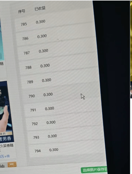 图片[4]_『高端精品』最新申小豹电商商品浏览全自动+手动挂机撸金项目，单机日收益200+多号多撸『挂机脚本+收益结算』_抖汇吧