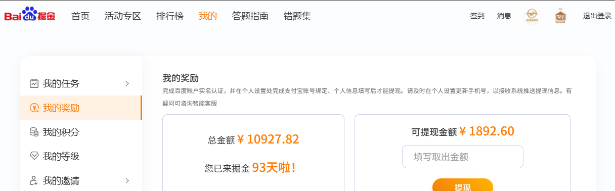 图片[2]_『高端精品』外面收费998的百度答题掘金助手，单号单日20+可无限放大『答题助手+使用教程』_抖汇吧