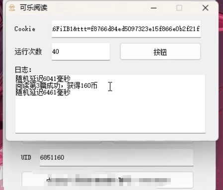 图片[2]_『高端精品』最新翼龙云端微信阅读项目每天5轮,300+文章自动阅读,解放双手,单号8+『月卡软件+使用教程』_抖汇吧
