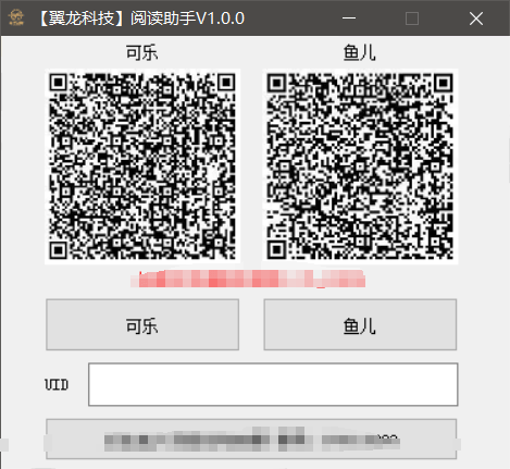 图片[3]_『高端精品』最新翼龙云端微信阅读项目每天5轮,300+文章自动阅读,解放双手,单号8+『月卡软件+使用教程』_抖汇吧