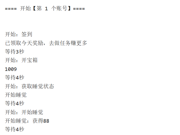 图片[2]_『高端精品』外面收费199一个月的快手极速版，睡觉,签到,开宝箱,步数模拟,餐补,协议助手单号10+『云端协议+使用教程』_抖汇吧
