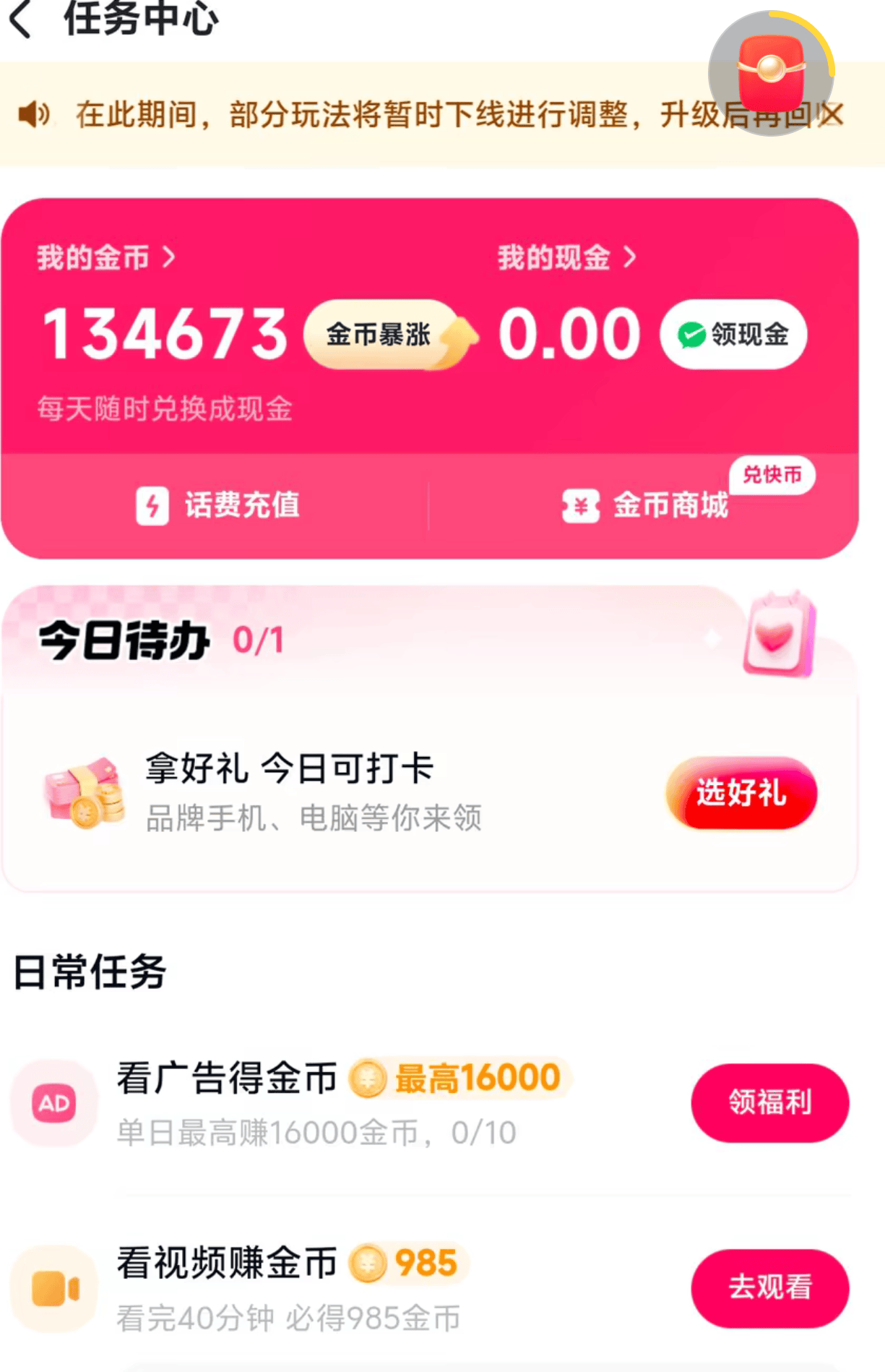 图片[4]_『高端精品』外面收费199一个月的快手极速版，睡觉,签到,开宝箱,步数模拟,餐补,协议助手单号10+『云端协议+使用教程』_抖汇吧