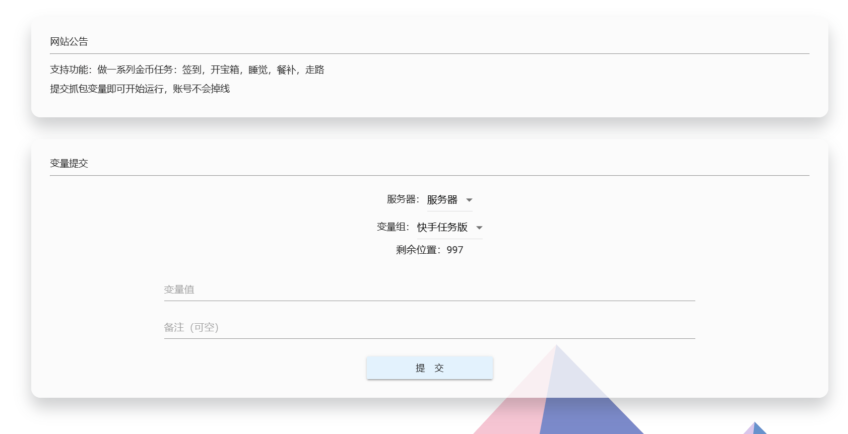 图片[5]_『高端精品』外面收费199一个月的快手极速版，睡觉,签到,开宝箱,步数模拟,餐补,协议助手单号10+『云端协议+使用教程』_抖汇吧