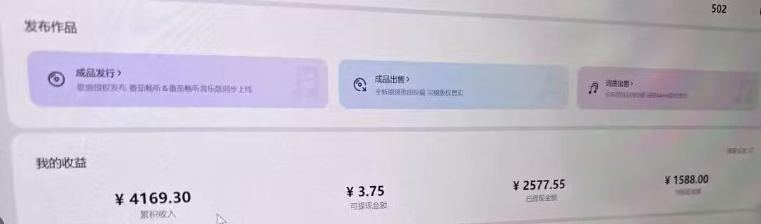 图片[2]_『高端精品』外面收费1280的最新番茄音乐人挂机脚本，号称日赚300+『挂机脚本+使用教程』_抖汇吧