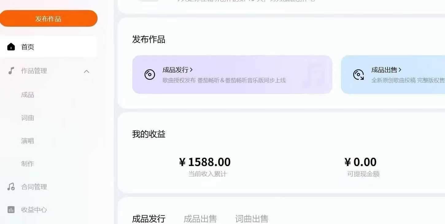 图片[3]_『高端精品』外面收费1280的最新番茄音乐人挂机脚本，号称日赚300+『挂机脚本+使用教程』_抖汇吧
