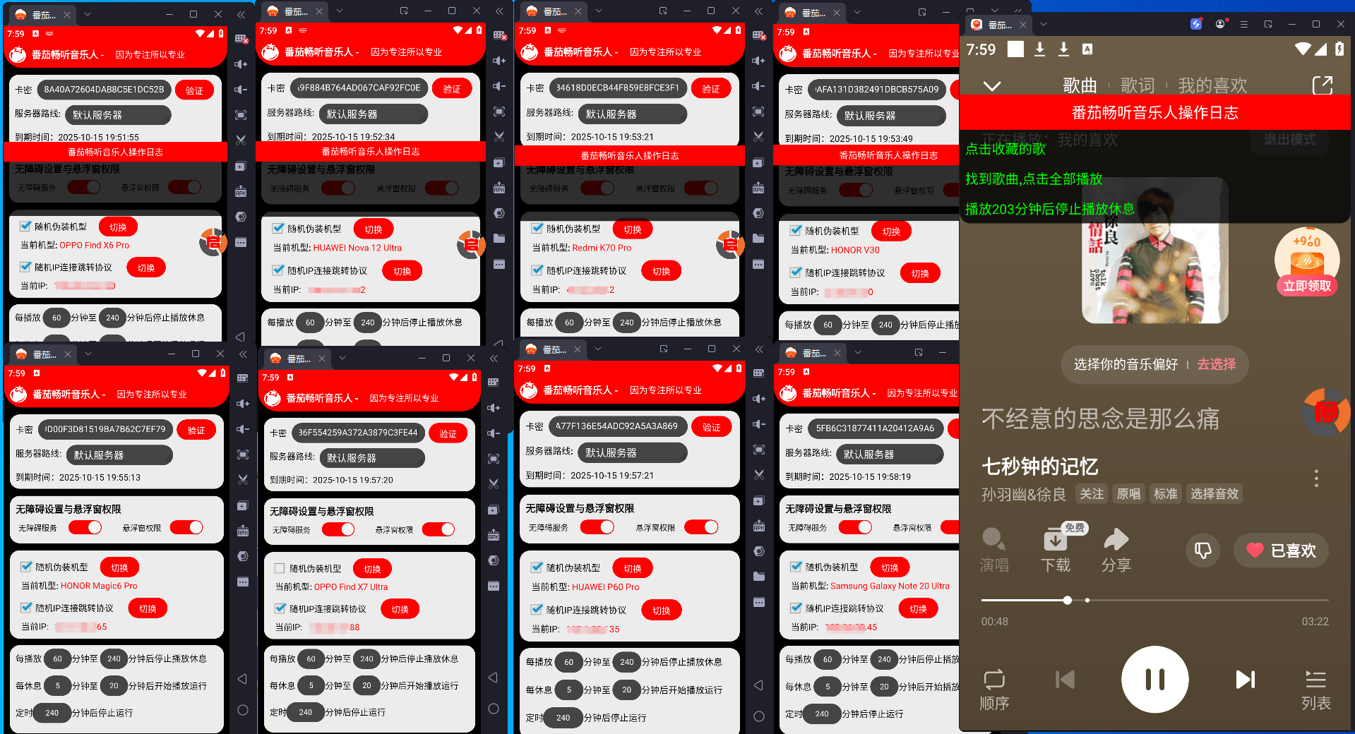 图片[4]_『高端精品』外面收费1280的最新番茄音乐人挂机脚本，号称日赚300+『挂机脚本+使用教程』_抖汇吧
