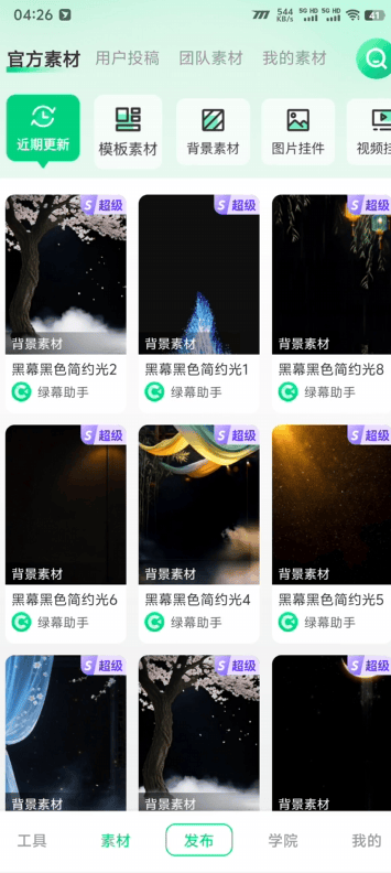 图片[1]_『直播助手』收费598一年的绿幕直播助手,虚拟背景墙.AI机器人,多机位，5000+条素材『已解锁至尊会员+使用教程』_抖汇吧