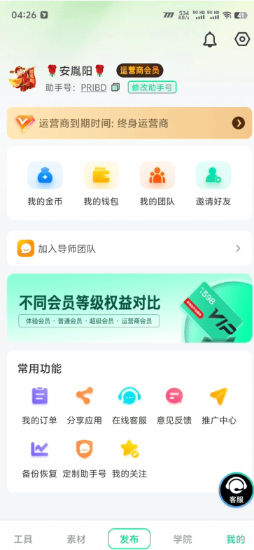 图片[2]_『直播助手』收费598一年的绿幕直播助手,虚拟背景墙.AI机器人,多机位，5000+条素材『已解锁至尊会员+使用教程』_抖汇吧