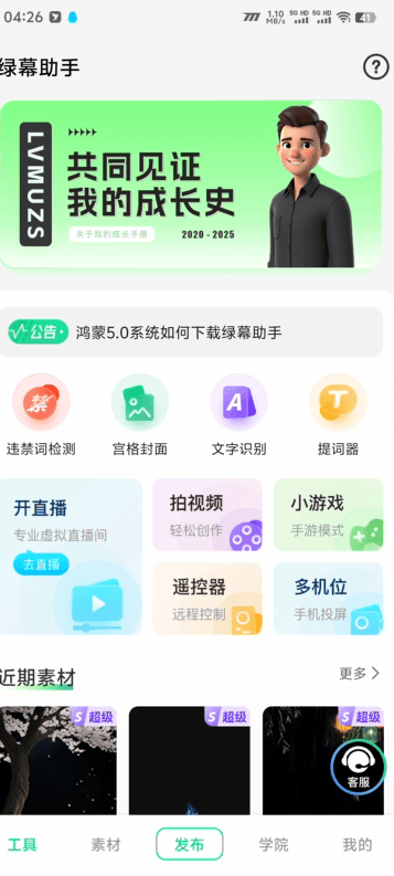 图片[3]_『直播助手』收费598一年的绿幕直播助手,虚拟背景墙.AI机器人,多机位，5000+条素材『已解锁至尊会员+使用教程』_抖汇吧