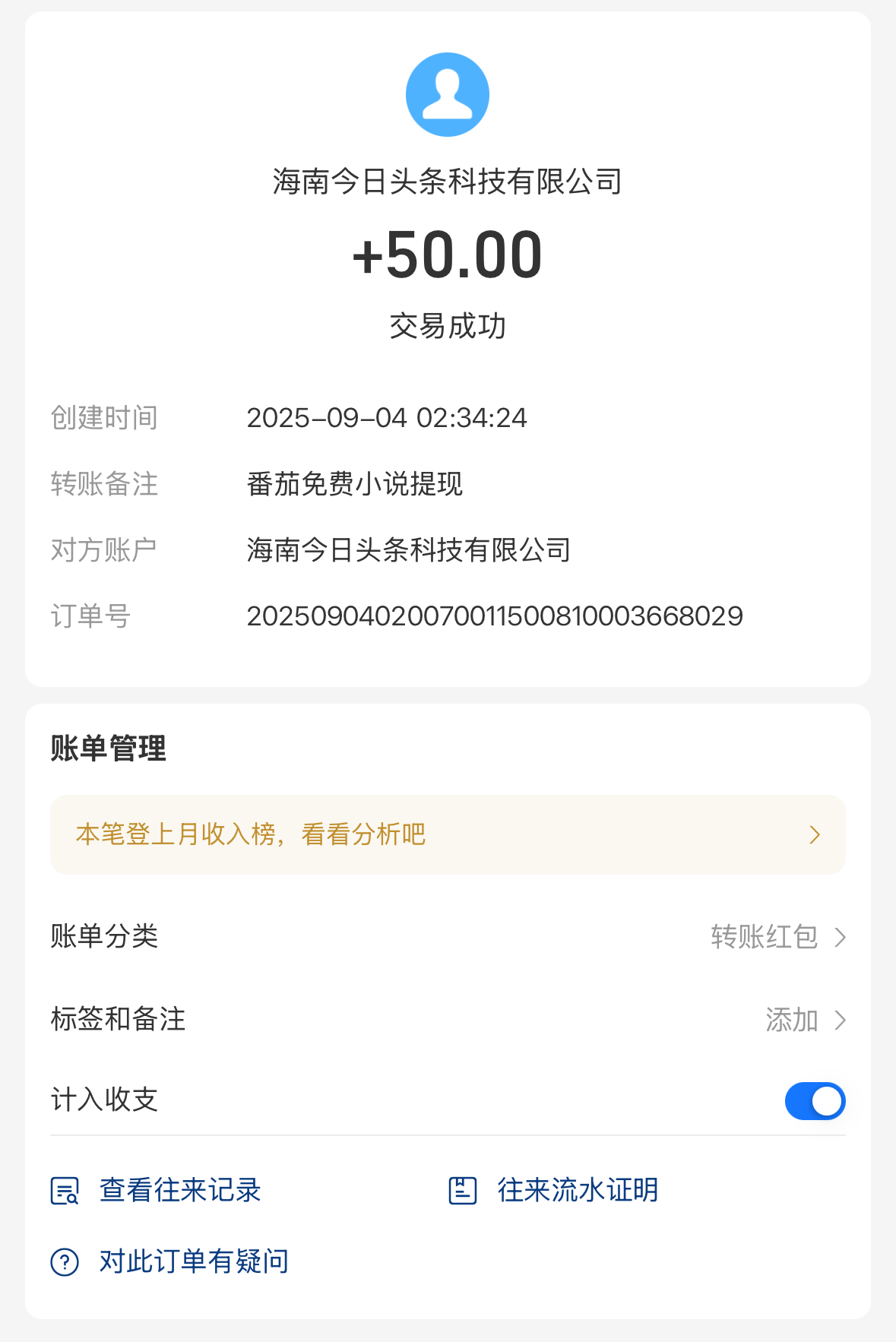 图片[3]_『高端精品』外面收费998的番茄小说广告掘金全自动挂机项目，单机单号日收益20-50+『挂机软件+使用教程』_抖汇吧