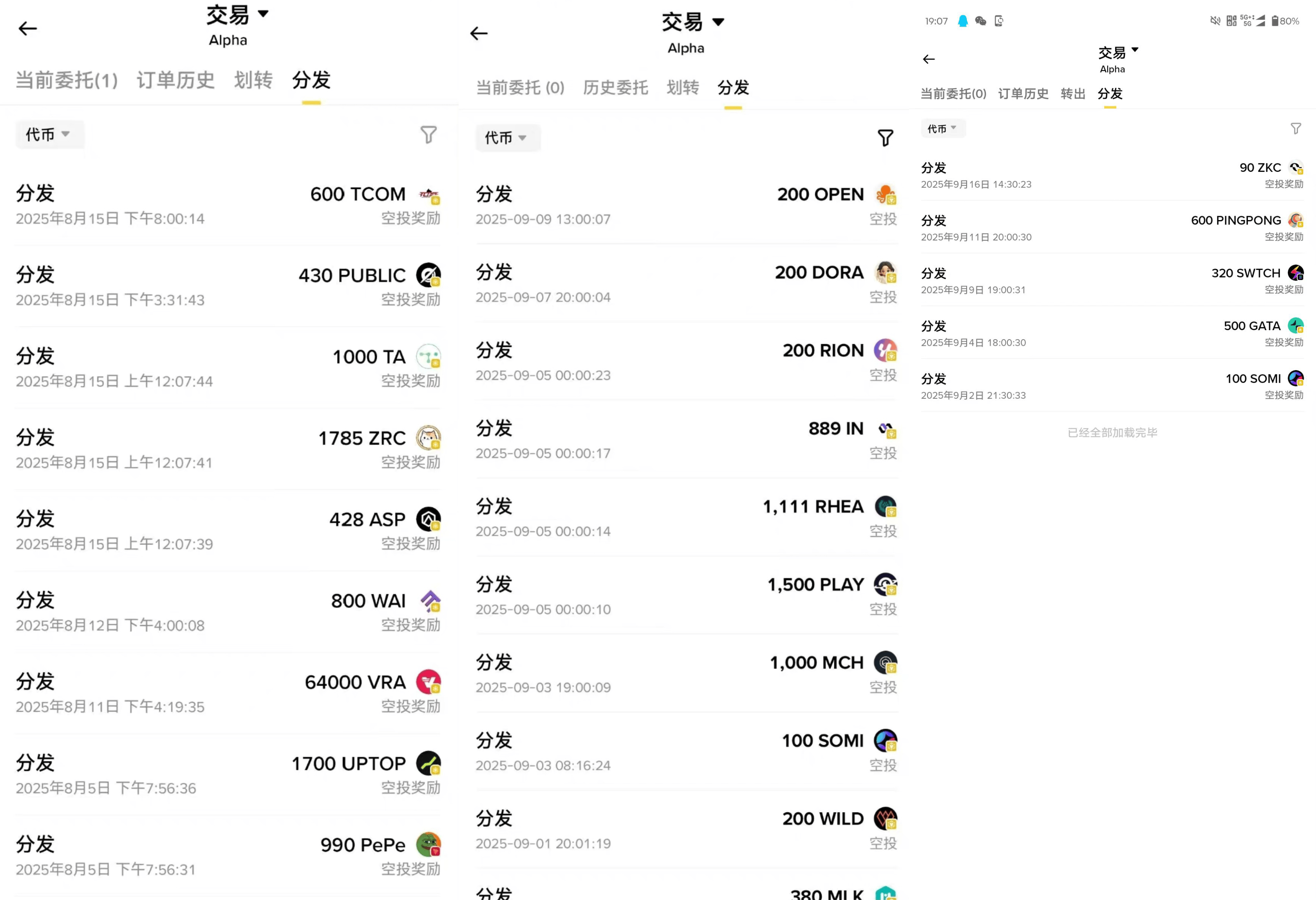 图片[4]_『高端精品』最新币安Alpha活动积分全自动挂机助手，多矩阵低损耗算法轻松领美刀『协议脚本+使用教程』_抖汇吧