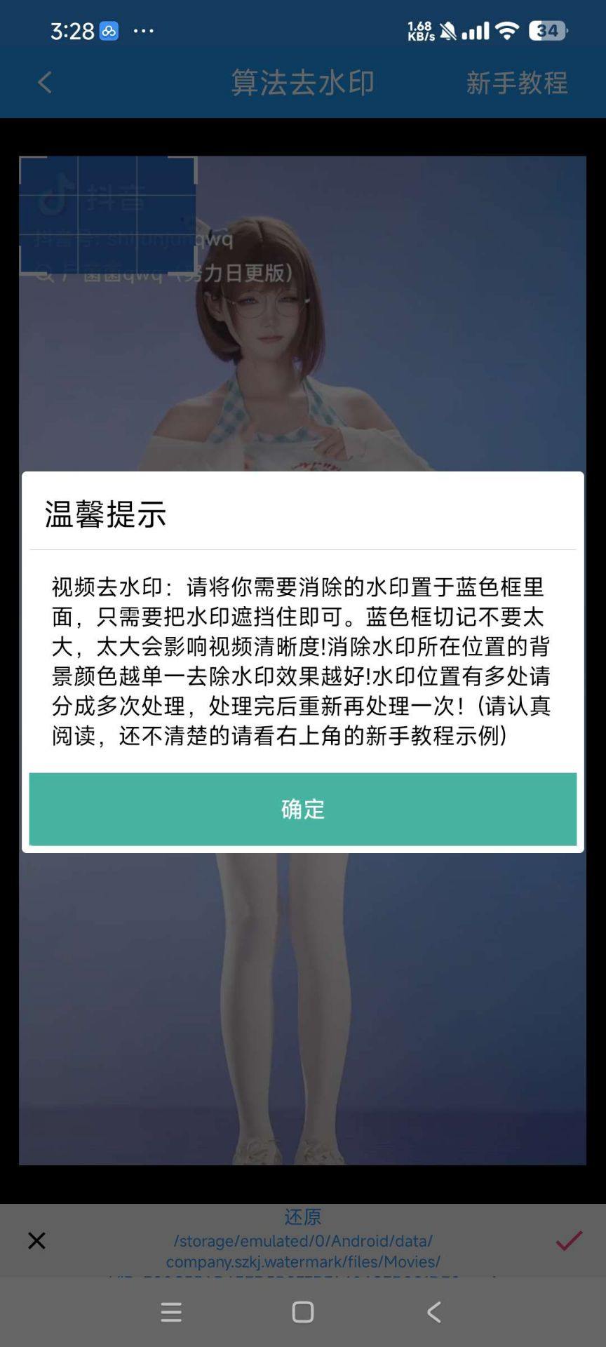 图片[4]_『高端精品』最新照片视频去除水印，无痕去除修复,一键操作小白易上手『软件+使用教程』_抖汇吧