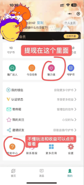 女生进，最新打字聊天赚生活费项目-壹选资源网-各种项目精选资源下载