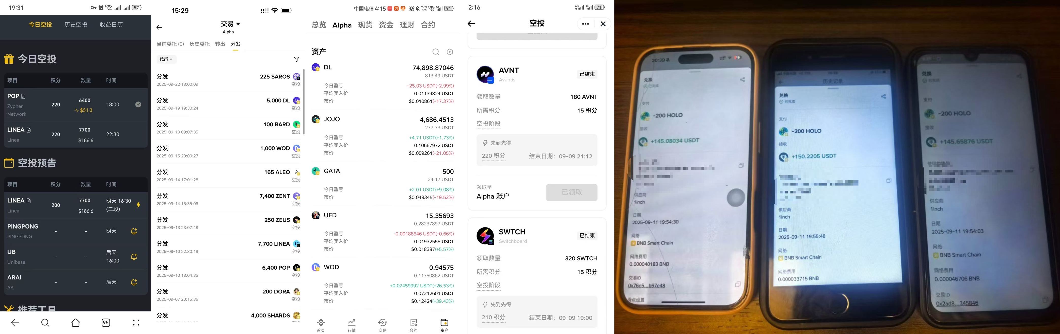 图片[3]_『高端精品』币安毫秒级Alpha空投助手，一键矩阵定时预抢，单号单次三位数美金『协议脚本+使用教程』_抖汇吧