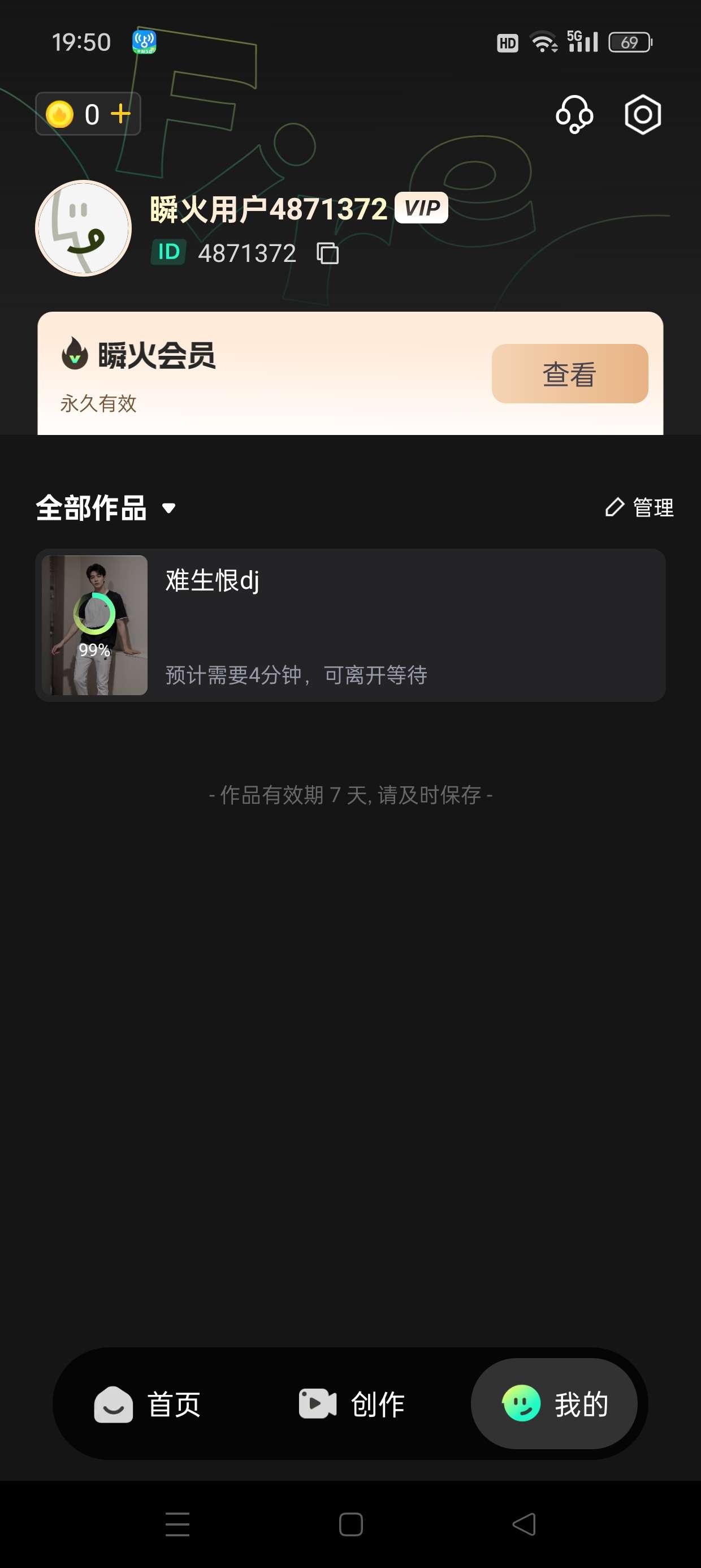 图片[3]_『高端精品』最新抖音旗下AI换脸照片生成动态视频，自媒体必备神器『月卡软件+使用教程』_抖汇吧
