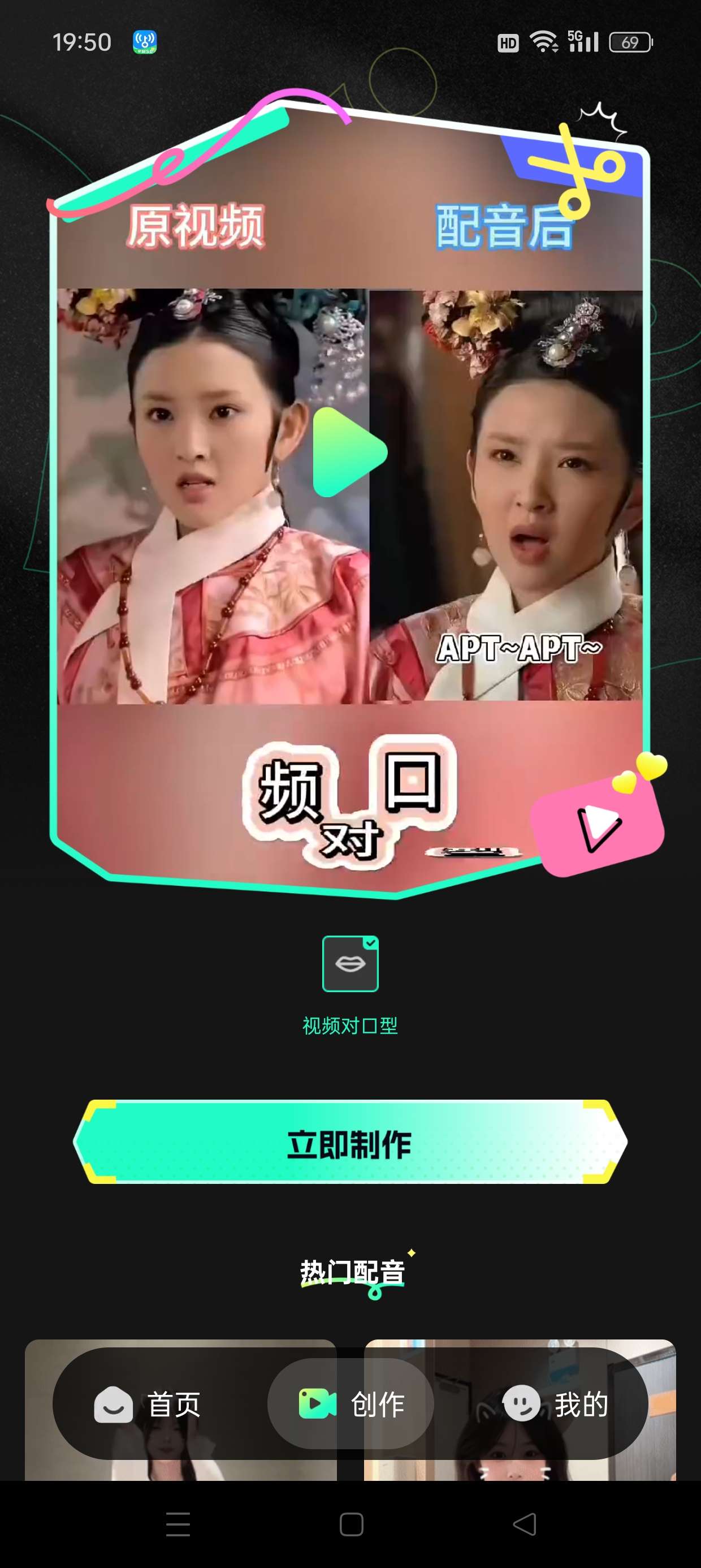 图片[4]_『高端精品』最新抖音旗下AI换脸照片生成动态视频，自媒体必备神器『月卡软件+使用教程』_抖汇吧