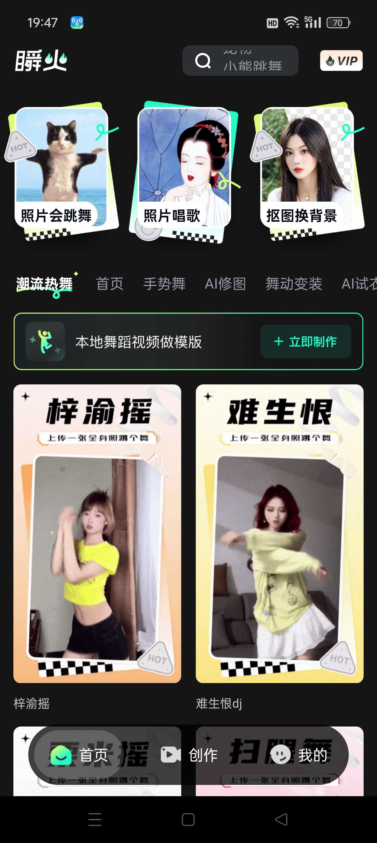 图片[5]_『高端精品』最新抖音旗下AI换脸照片生成动态视频，自媒体必备神器『月卡软件+使用教程』_抖汇吧