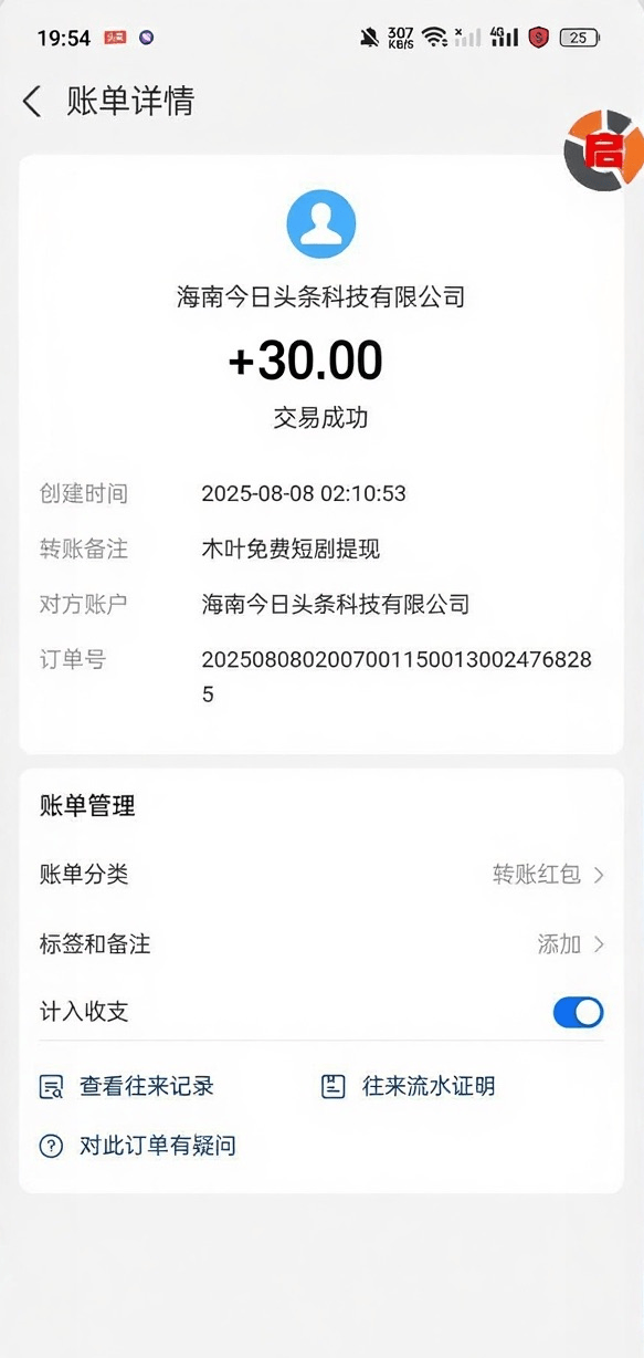 图片[3]_『高端精品』最新木叶短剧广告掘金全自动挂机掘金，单日20~30+可批量放大『挂机脚本+使用教程』_抖汇吧