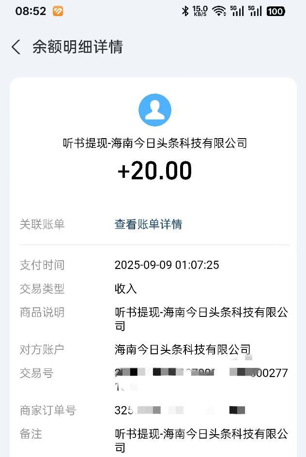 图片[2]_『高端精品』最新番茄畅听音乐版全自动广告掘金挂机，单日单机20+可无限放大『挂机脚本+使用教程』_抖汇吧