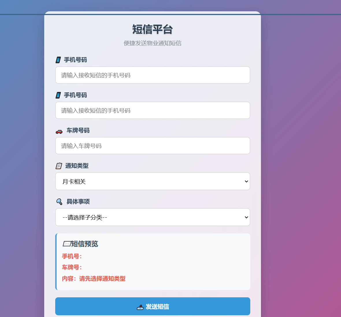 图片[2]_『高端精品』最新短信发送系统，一键发送广告短信，支持二开，永久免授权源码『永久源码』_抖汇吧