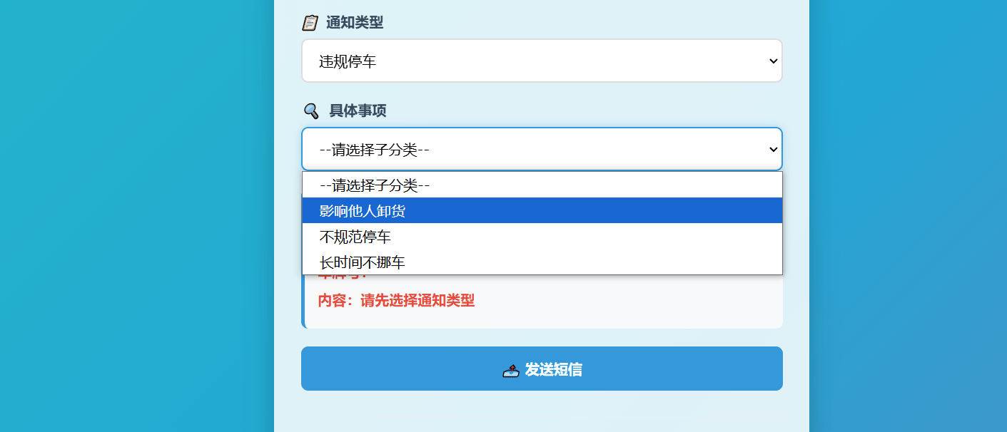 图片[3]_『高端精品』最新短信发送系统，一键发送广告短信，支持二开，永久免授权源码『永久源码』_抖汇吧