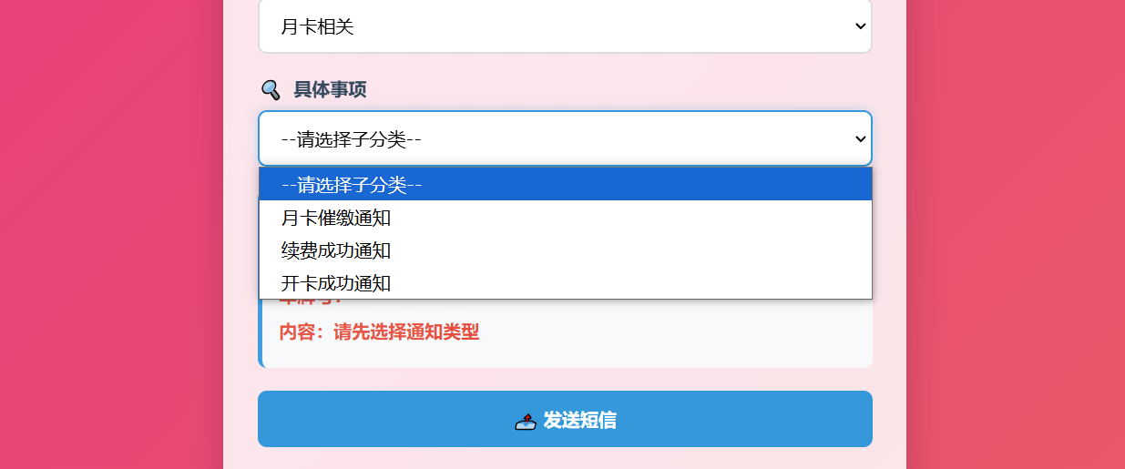 图片[4]_『高端精品』最新短信发送系统，一键发送广告短信，支持二开，永久免授权源码『永久源码』_抖汇吧