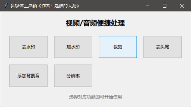 图片[2]_『高端精品』外面收费198自媒体工具箱，小白福音一键操作去除水印剪辑视频『月卡软件+使用教程』_抖汇吧