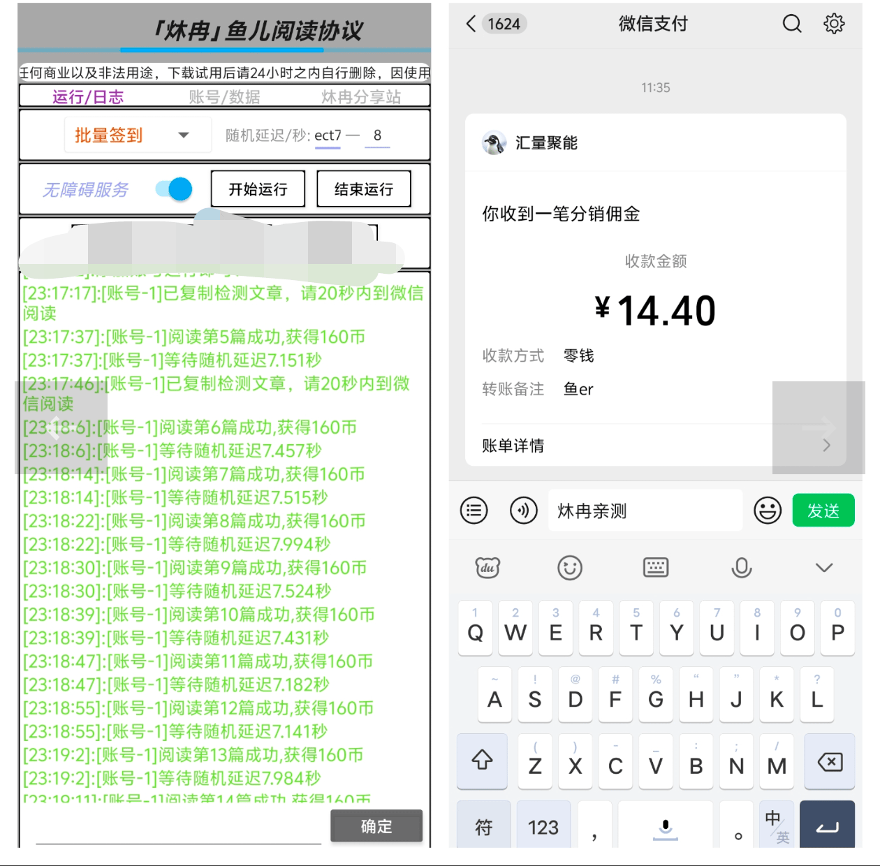 图片[1]_『协议项目』最新微信鱼儿阅读项目，多账号批量自动阅读文章，多号多的  单号6+	『协议软件+使用教程』_抖汇吧