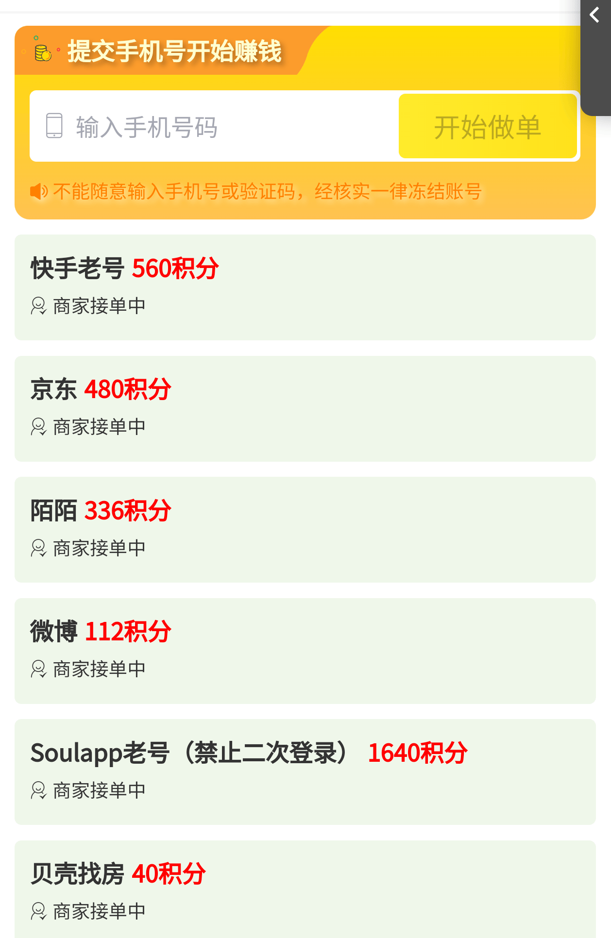 图片[3]_『项目拉新』最新项目拉新，一号一次5分钟秒到30+，多号多撸	『使用教程』_抖汇吧