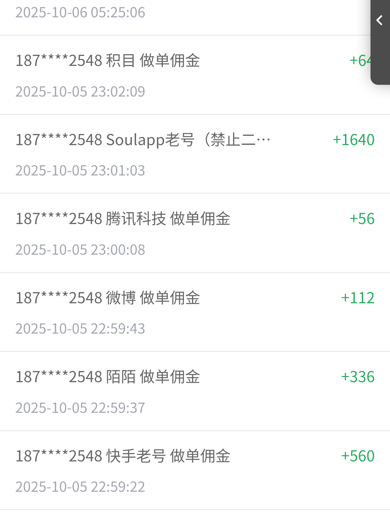 图片[4]_『项目拉新』最新项目拉新，一号一次5分钟秒到30+，多号多撸	『使用教程』_抖汇吧