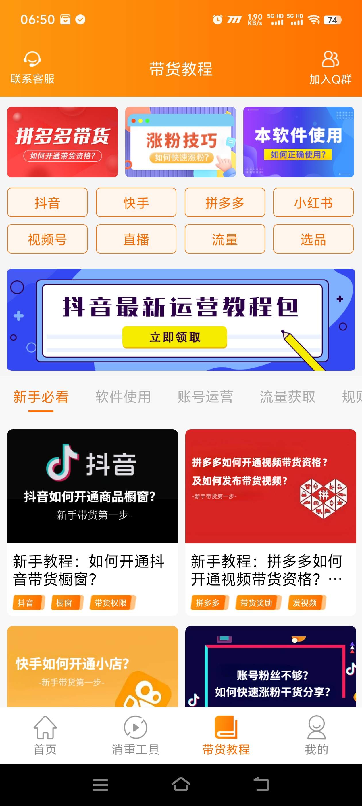 图片[2]_『高端精品』最新抖音快手视频带货，一键出片 智能植入广告文案制作爆款视频单号3000+『月卡软件+使用教程』_抖汇吧