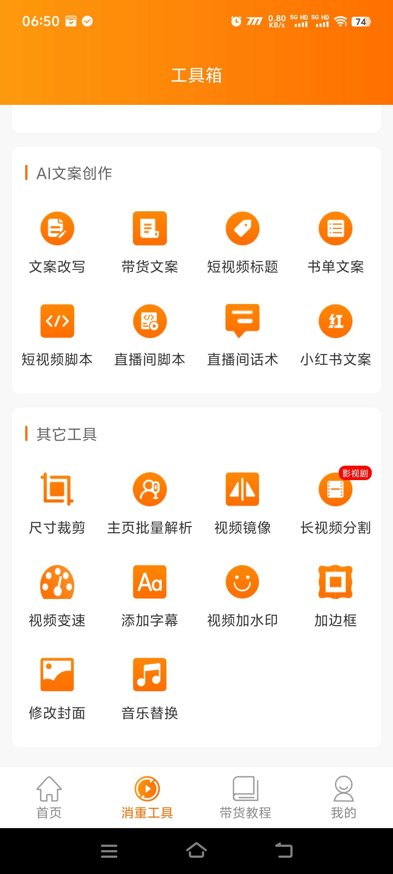 图片[3]_『高端精品』最新抖音快手视频带货，一键出片 智能植入广告文案制作爆款视频单号3000+『月卡软件+使用教程』_抖汇吧