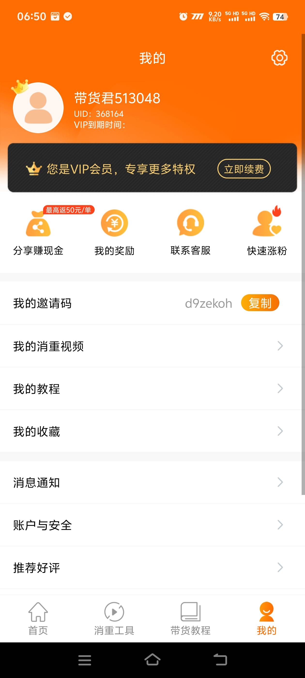图片[5]_『高端精品』最新抖音快手视频带货，一键出片 智能植入广告文案制作爆款视频单号3000+『月卡软件+使用教程』_抖汇吧