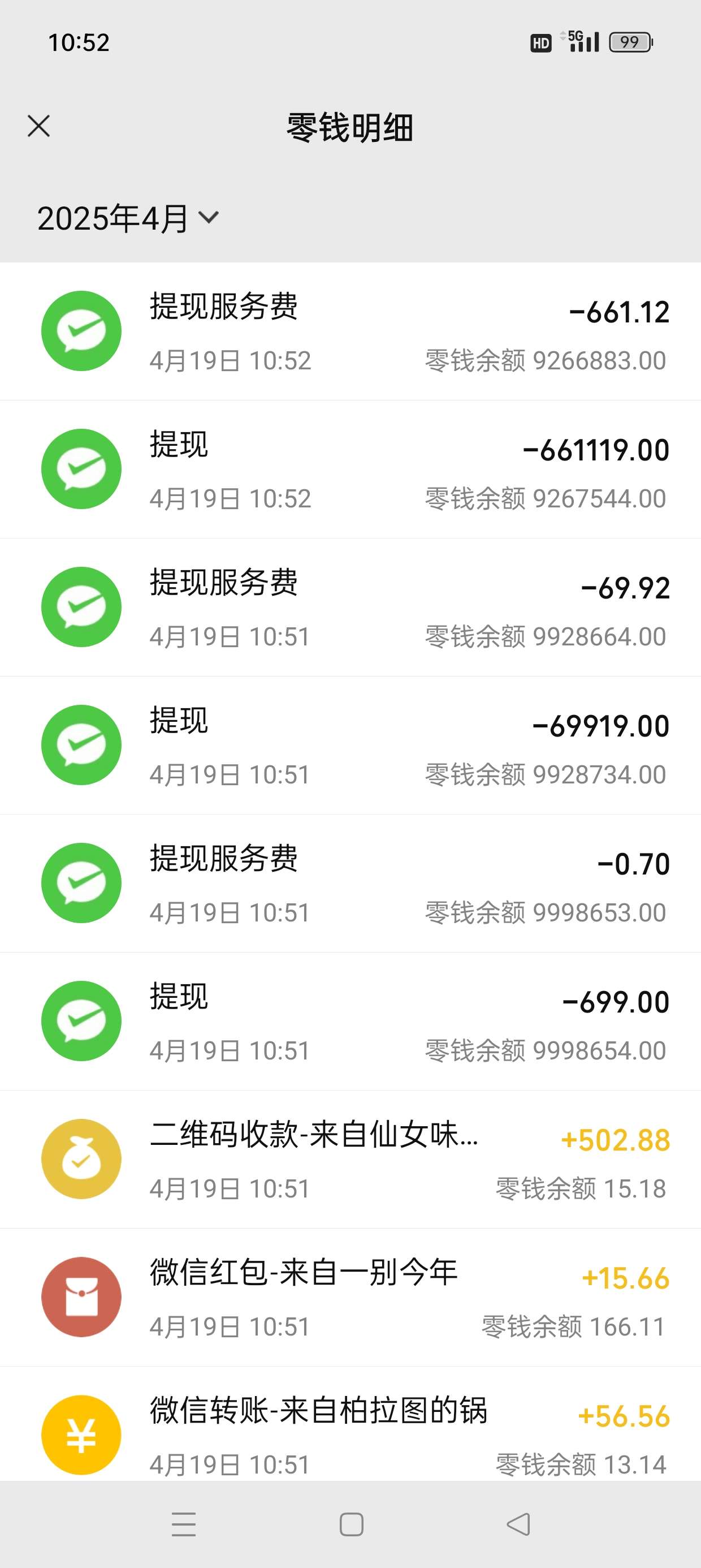 图片[2]_『高端精品』最新QQ微信支付宝模拟器，转账聊天账单基金100+种功能引流必备助手『月卡软件+使用教程』_抖汇吧