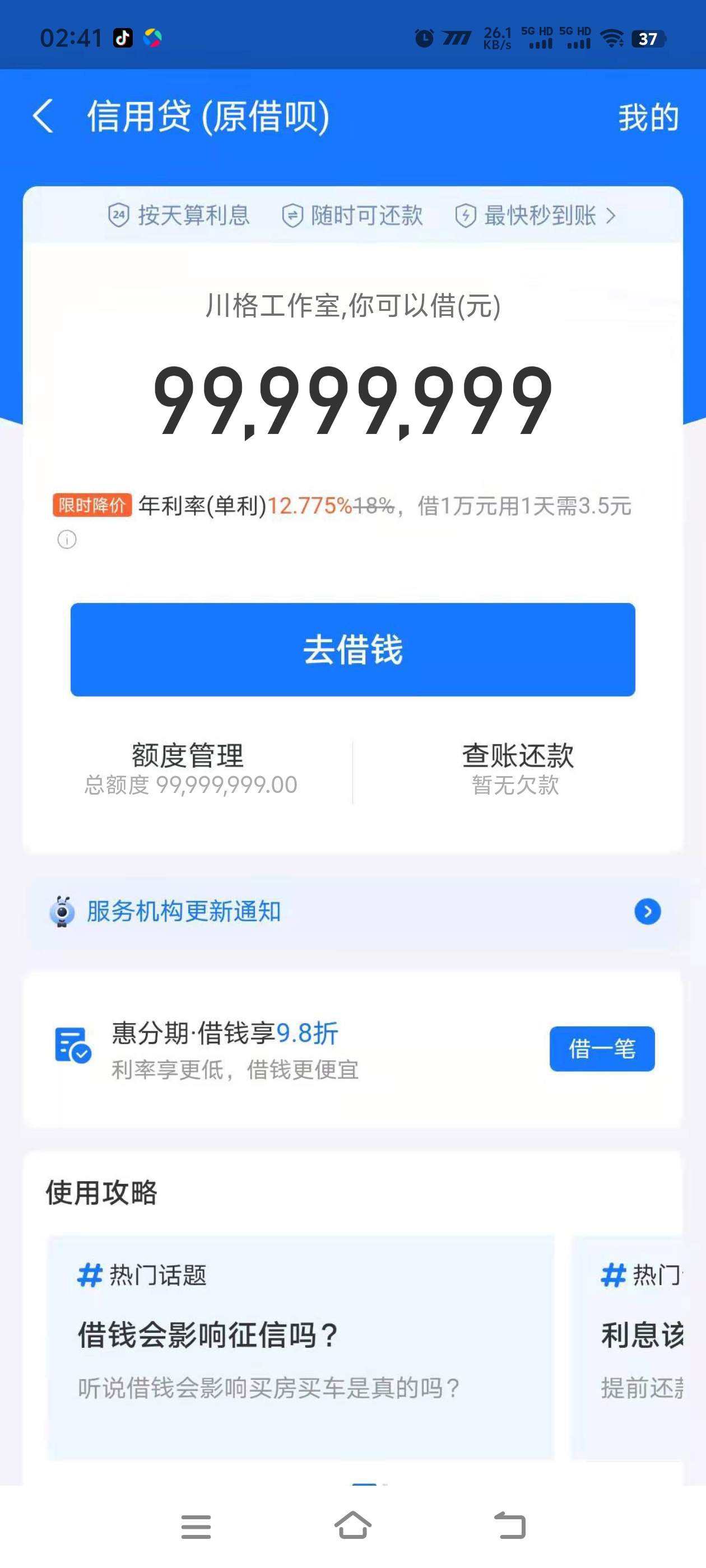 图片[3]_『高端精品』最新QQ微信支付宝模拟器，转账聊天账单基金100+种功能引流必备助手『月卡软件+使用教程』_抖汇吧