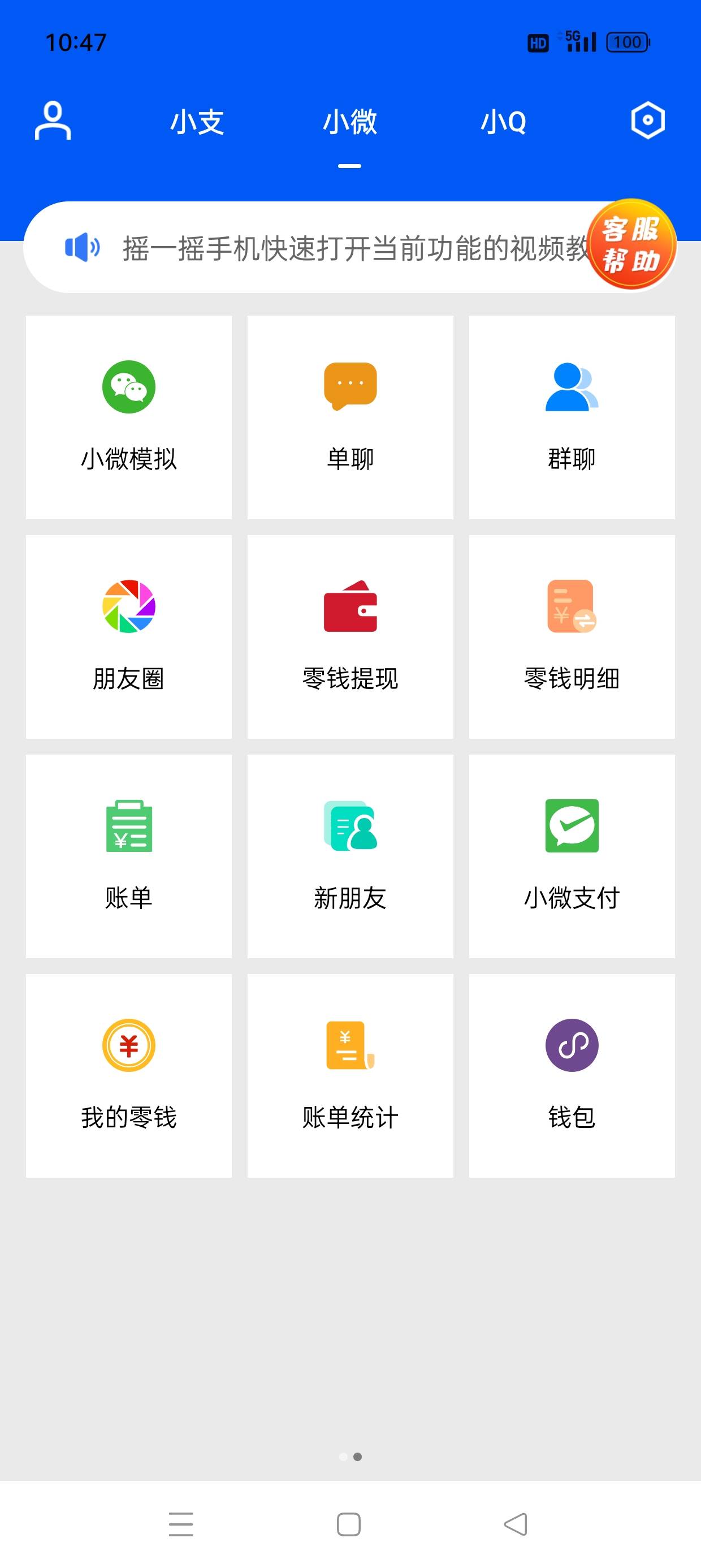 图片[4]_『高端精品』最新QQ微信支付宝模拟器，转账聊天账单基金100+种功能引流必备助手『月卡软件+使用教程』_抖汇吧