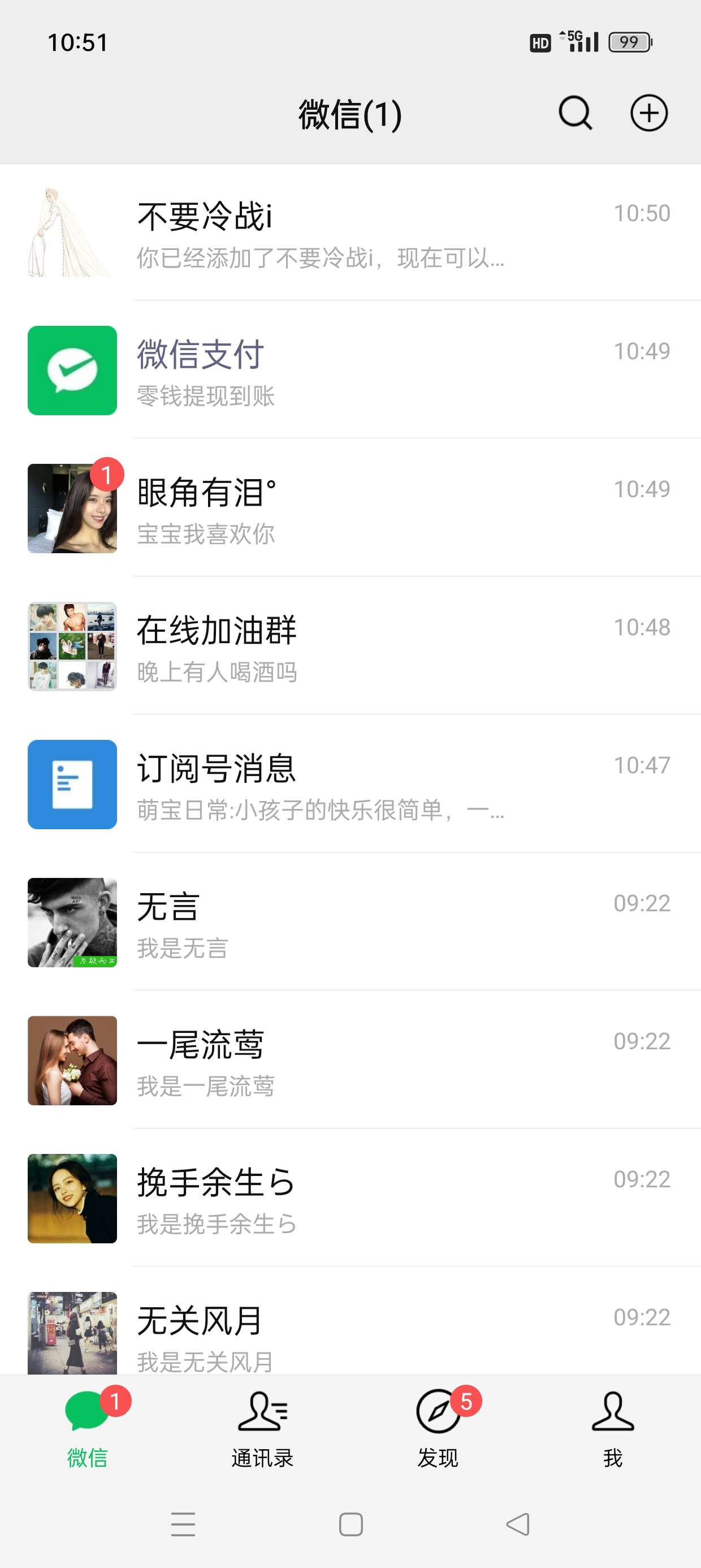 图片[5]_『高端精品』最新QQ微信支付宝模拟器，转账聊天账单基金100+种功能引流必备助手『月卡软件+使用教程』_抖汇吧